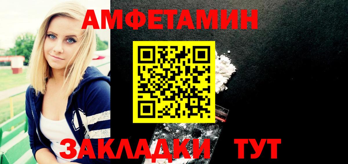 Амфетамин Розовый  Вход с VPN  Amphetamine  Муром 