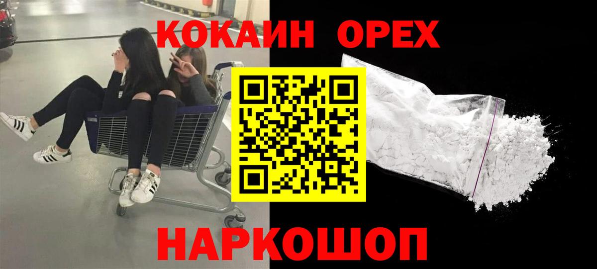 продажа наркотиков  Cocaine  КОКАИН 99%  Вход с VPN  КОКАИН 98%  Муром 