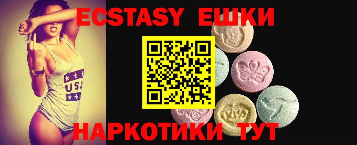 Экстази 280 MDMA  Ecstasy  Муром  Экстази louis Vuitton  Вход с VPN 