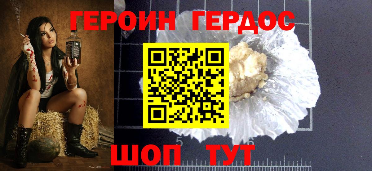 Героин VHQ Муром