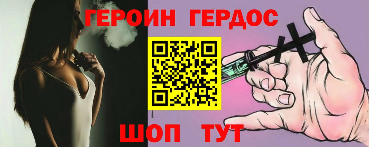 Героин  Вход с VPN  Муром  ГЕРОИН гречка 