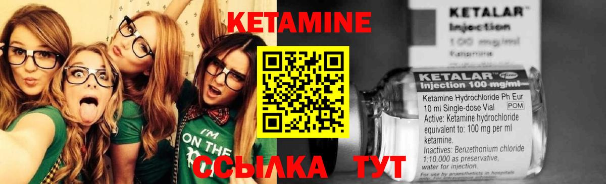 Кетамин ketamine  Вход с VPN  Муром 