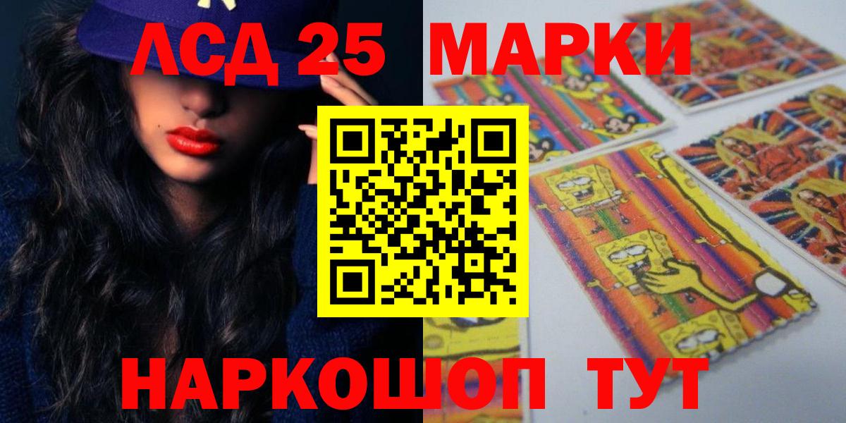 LSD-25 экстази кислота Муром