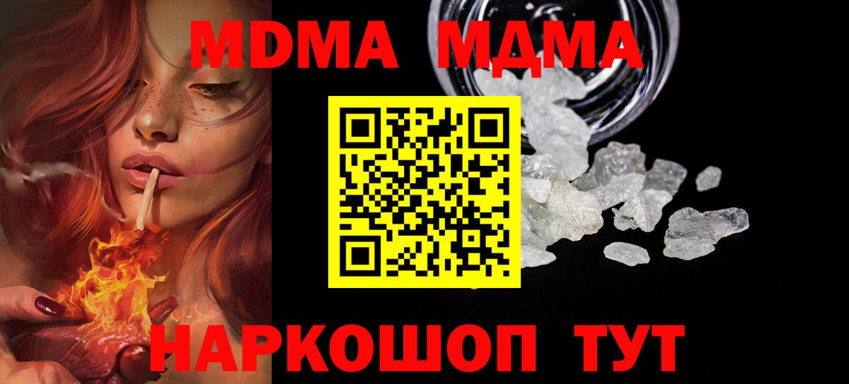MDMA кристаллы  Вход с VPN  Муром 