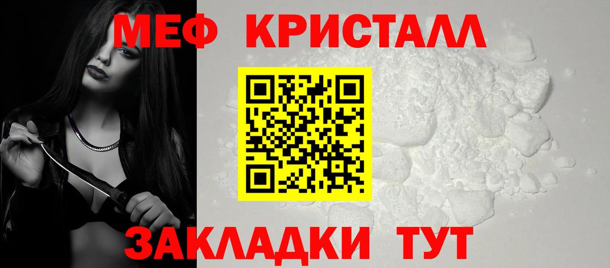 Мефедрон  МЕФ мяу мяу  МЯУ-МЯУ VHQ  Вход с VPN  Муром 