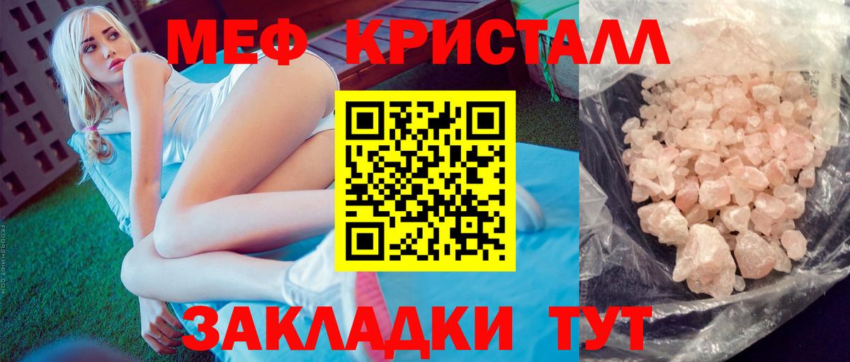 Меф мука Муром