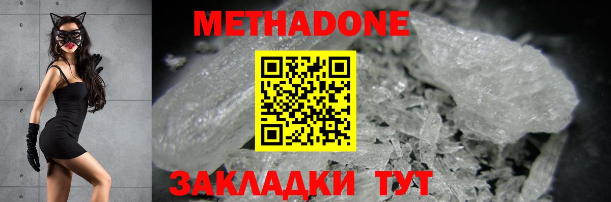Муром  МЕТАДОН VHQ    маркетплейс  Вход с VPN 